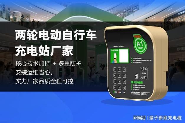 两轮电动自行车充电站厂家细节制胜:插座防拔,支付便捷